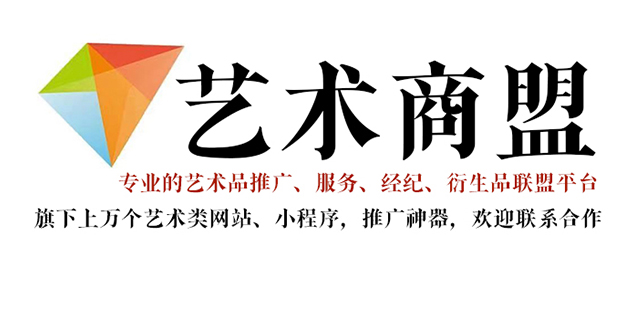 河北省-艺术家推广公司就找艺术商盟