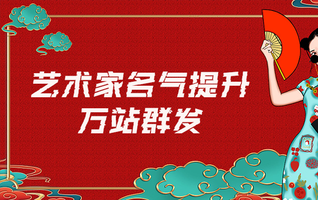 河北省-艺术家如何选择合适的网站销售自己的作品？